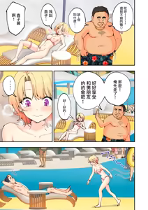 Page 245 of スパ・カイラクーア1-3整合版 - preview thumbnail