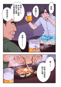 Page 251 of スパ・カイラクーア1-3整合版 - preview thumbnail