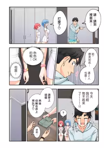 Page 302 of スパ・カイラクーア1-3整合版 - preview thumbnail
