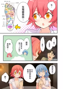 Page 307 of スパ・カイラクーア1-3整合版 - preview thumbnail