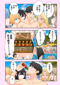 Page 370 of スパ・カイラクーア1-3整合版 - preview thumbnail