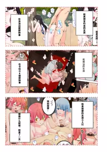 Page 373 of スパ・カイラクーア1-3整合版 - preview thumbnail