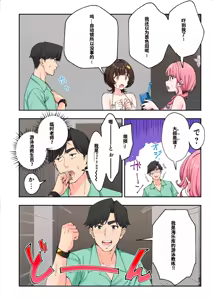 Page 512 of スパ・カイラクーア1-3整合版 - preview thumbnail