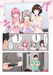 Page 524 of スパ・カイラクーア1-3整合版 - preview thumbnail