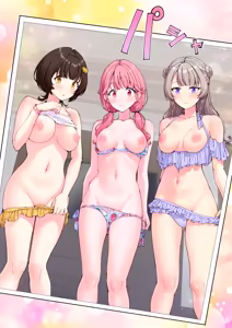Page 533 of スパ・カイラクーア1-3整合版 - preview thumbnail