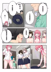 Page 536 of スパ・カイラクーア1-3整合版 - preview thumbnail