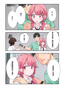 Page 543 of スパ・カイラクーア1-3整合版 - preview thumbnail