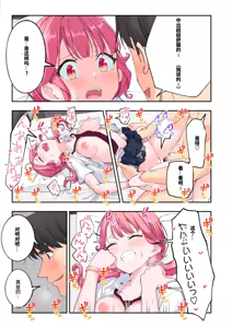 Page 566 of スパ・カイラクーア1-3整合版 - preview thumbnail