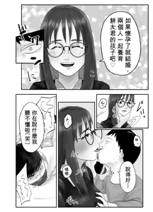 Page 112 of Seikaku Kitsume Hitozuma Kyoushi (29), Saimin Contact ni Ochiru | 性格強勢的人妻教師（29歲）,淪陷於催眠隱形眼 1+2 - preview thumbnail