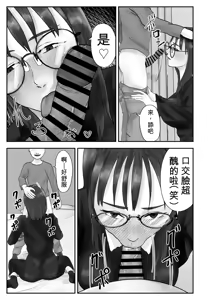 Page 113 of Seikaku Kitsume Hitozuma Kyoushi (29), Saimin Contact ni Ochiru | 性格強勢的人妻教師（29歲）,淪陷於催眠隱形眼 1+2 - preview thumbnail