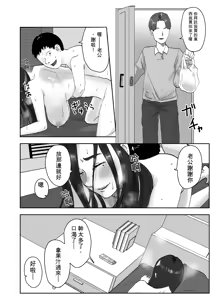 Page 64 of Seikaku Kitsume Hitozuma Kyoushi (29), Saimin Contact ni Ochiru | 性格強勢的人妻教師（29歲）,淪陷於催眠隱形眼 1+2 - preview thumbnail