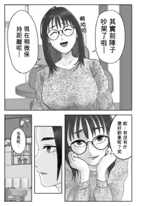Page 73 of Seikaku Kitsume Hitozuma Kyoushi (29), Saimin Contact ni Ochiru | 性格強勢的人妻教師（29歲）,淪陷於催眠隱形眼 1+2 - preview thumbnail