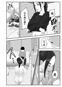 Page 78 of Seikaku Kitsume Hitozuma Kyoushi (29), Saimin Contact ni Ochiru | 性格強勢的人妻教師（29歲）,淪陷於催眠隱形眼 1+2 - preview thumbnail