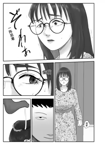 Page 81 of Seikaku Kitsume Hitozuma Kyoushi (29), Saimin Contact ni Ochiru | 性格強勢的人妻教師（29歲）,淪陷於催眠隱形眼 1+2 - preview thumbnail