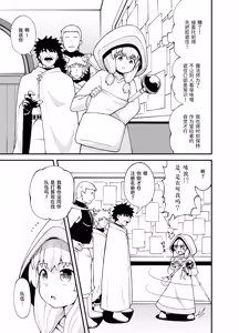 Page 12 of Minarai Mahoutsukai Minuki-ya de Hataraku - preview thumbnail