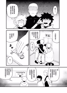 Page 36 of Minarai Mahoutsukai Minuki-ya de Hataraku - preview thumbnail