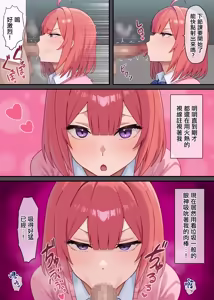 Page 8 of Kiraware H ~Boku o Kirai na Kimi ga Suki~ Momoka Hen | 被厭惡的H～喜歡討厭我的那個你～桃花編 - preview thumbnail