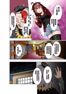 Page 16 of BOUNTY HUNTER GIRL vs Re: FASHION DESIGNER Ch. 13 - preview thumbnail