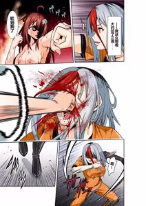 Page 23 of BOUNTY HUNTER GIRL vs Re: FASHION DESIGNER Ch. 13 - preview thumbnail