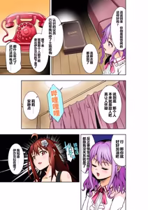 Page 33 of BOUNTY HUNTER GIRL vs Re: FASHION DESIGNER Ch. 13 - preview thumbnail