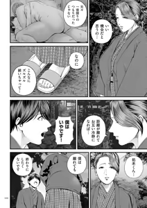 Page 102 of Eigyou Saki no Yuuko-san - preview thumbnail