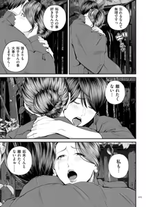 Page 105 of Eigyou Saki no Yuuko-san - preview thumbnail