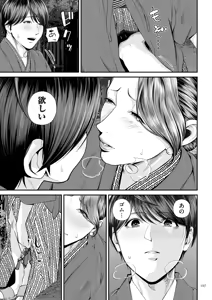 Page 107 of Eigyou Saki no Yuuko-san - preview thumbnail