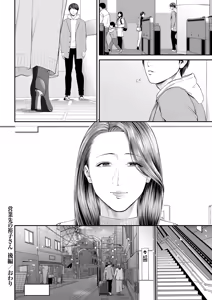 Page 128 of Eigyou Saki no Yuuko-san - preview thumbnail