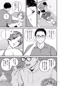 Page 133 of Eigyou Saki no Yuuko-san - preview thumbnail