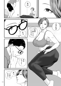 Page 134 of Eigyou Saki no Yuuko-san - preview thumbnail