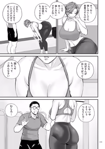 Page 135 of Eigyou Saki no Yuuko-san - preview thumbnail