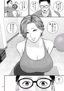 Page 136 of Eigyou Saki no Yuuko-san - preview thumbnail