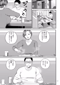 Page 137 of Eigyou Saki no Yuuko-san - preview thumbnail
