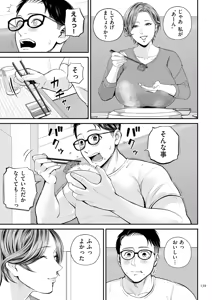 Page 139 of Eigyou Saki no Yuuko-san - preview thumbnail