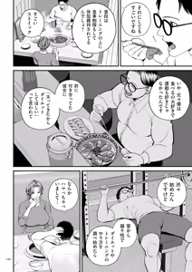 Page 140 of Eigyou Saki no Yuuko-san - preview thumbnail