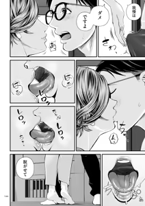 Page 144 of Eigyou Saki no Yuuko-san - preview thumbnail