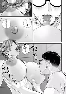 Page 147 of Eigyou Saki no Yuuko-san - preview thumbnail