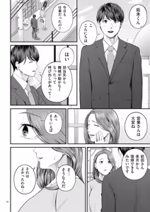 Page 16 of Eigyou Saki no Yuuko-san - preview thumbnail