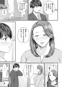 Page 17 of Eigyou Saki no Yuuko-san - preview thumbnail