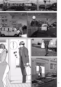 Page 173 of Eigyou Saki no Yuuko-san - preview thumbnail