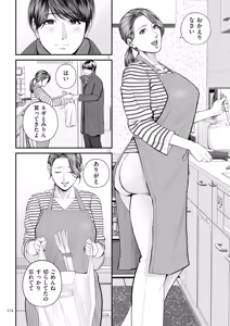 Page 174 of Eigyou Saki no Yuuko-san - preview thumbnail