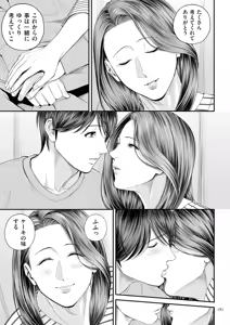 Page 181 of Eigyou Saki no Yuuko-san - preview thumbnail