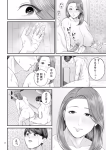 Page 32 of Eigyou Saki no Yuuko-san - preview thumbnail
