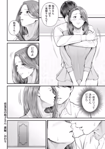 Page 52 of Eigyou Saki no Yuuko-san - preview thumbnail