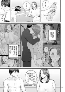 Page 55 of Eigyou Saki no Yuuko-san - preview thumbnail