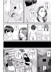 Page 56 of Eigyou Saki no Yuuko-san - preview thumbnail