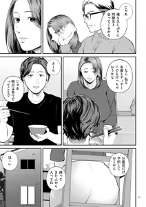 Page 57 of Eigyou Saki no Yuuko-san - preview thumbnail