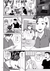 Page 58 of Eigyou Saki no Yuuko-san - preview thumbnail