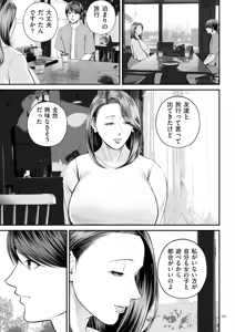 Page 91 of Eigyou Saki no Yuuko-san - preview thumbnail