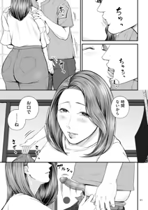 Page 95 of Eigyou Saki no Yuuko-san - preview thumbnail